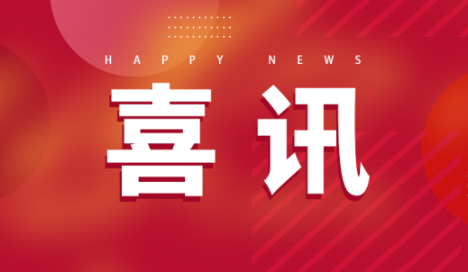 喜讯！九州ku酷游传动董事长吴长鸿荣膺2025年度“风云浙商”